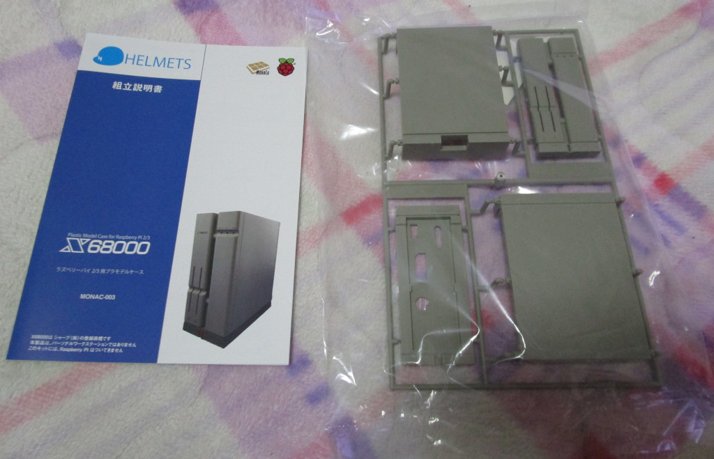 Raspberry Pi用ケース(X68000風)を買いました – 徒然なるままに