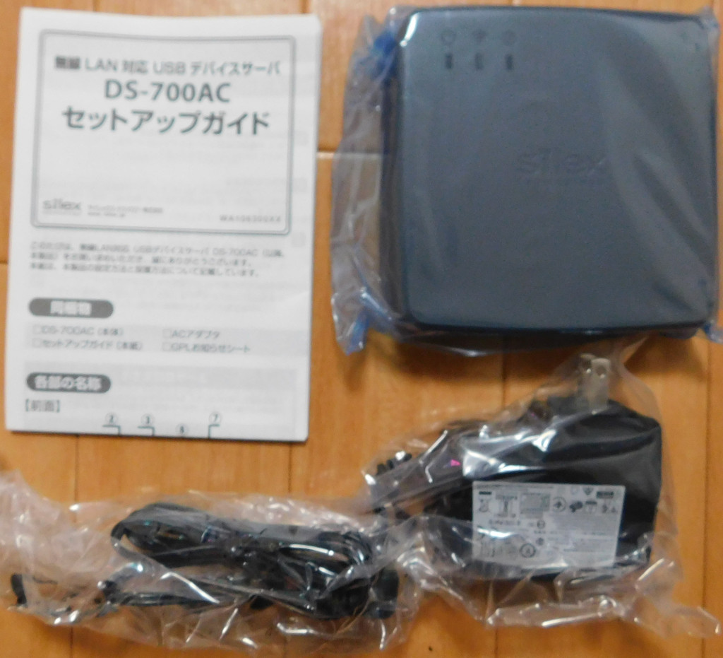 サイレックス・テクノロジー USBデバイスサーバ(DS-700AC)を買いました