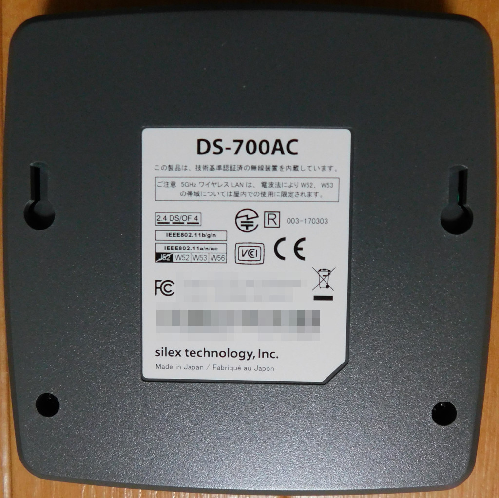 サイレックス DS-700AC - PC周辺機器