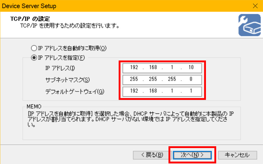 サイレックス・テクノロジー USBデバイスサーバ DS-700